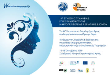 epimelitirio women entrepreneurship greek