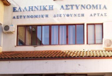 astynomiaarta