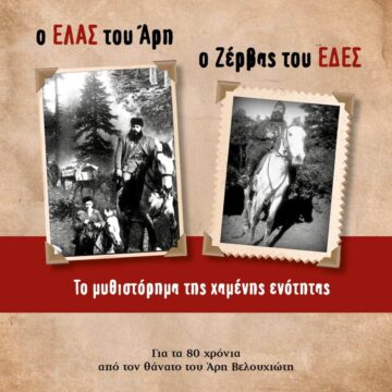 CE95CE9BCE91CEA3 CEB5CEBECF8ECF86CF85CEBBCEBBCEBF e1745823814292