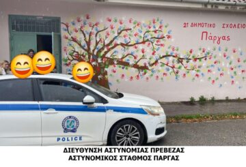 CEA3. CEA0CE91CEA1CE93CE91CEA3 e1747654936546