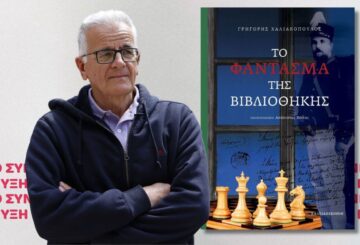 grigoris xaliakopoulos 21052025 1