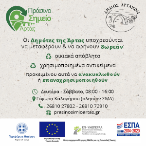 BANNER ΓΙΑ SITE ΕΦΗΜΕΡΙΔΩΝ