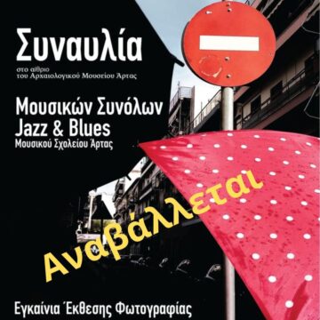 CE91CEBDCEB1CEB2CEACCEBBCEBBCEB5CF84CEB1CEB9 e1750075900780