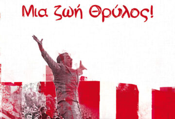 OLYMPIAKOS COVER