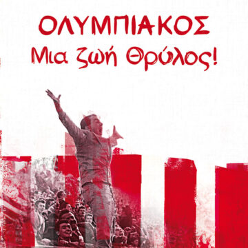 OLYMPIAKOS COVER