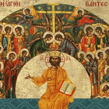 agioi pantes 1 1
