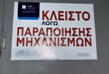 04092025kausima6 e1756974918817