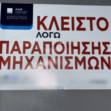 04092025kausima6 e1756974918817