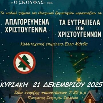 Θεατρικό εργαστήρι