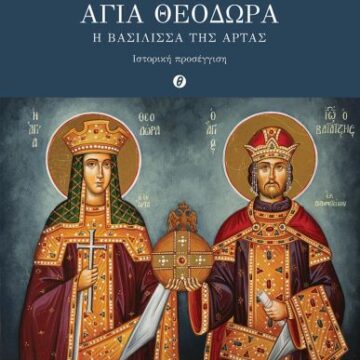 Μπούσιου εξώφυλλο