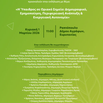 ΠΡΟΣΚΛΗΣΗ