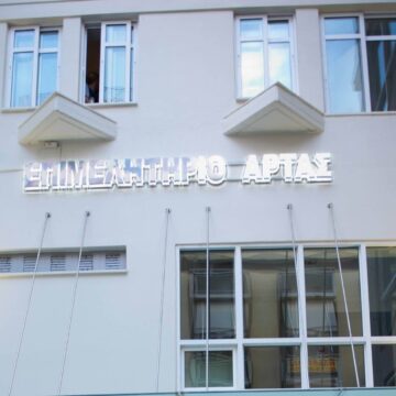 επιμελητηριο