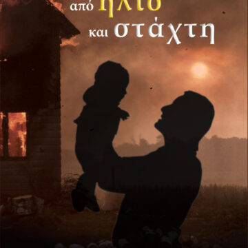 ΕΞΩΦΥΛΛΟ 9