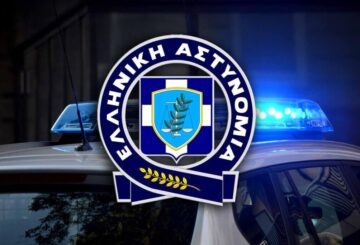 Ελληνική Αστυνομία 2 1024x683 1