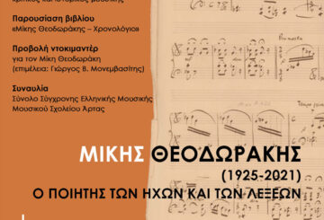 αφίσα21 03