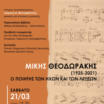 αφίσα21 03