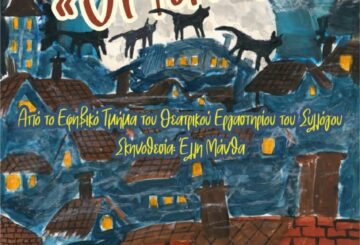 Γάτες