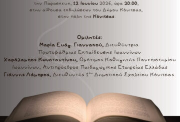 ΠΡΟΣΚΛΗΣΗ