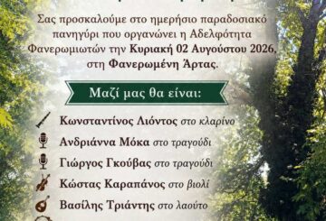 ΠΡΟΣΚΛΗΣΗ