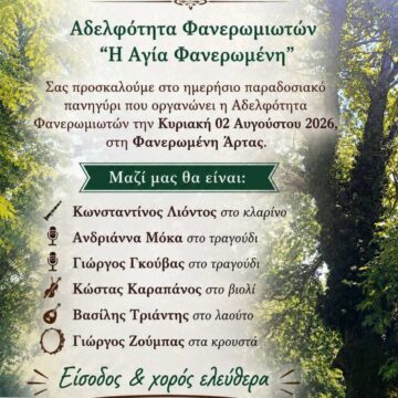ΠΡΟΣΚΛΗΣΗ