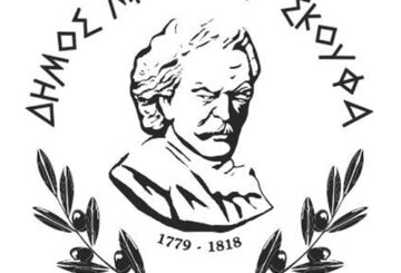 dimos nikolaou skoufa