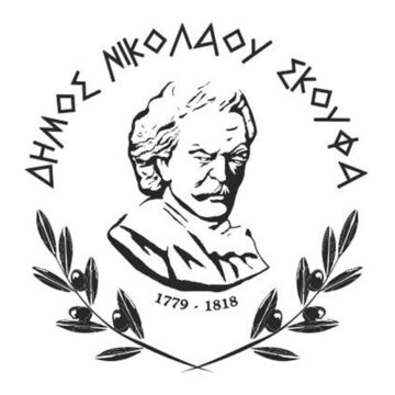 dimos nikolaou skoufa
