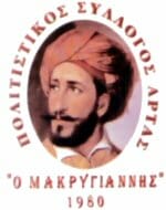 makrygiannhs
