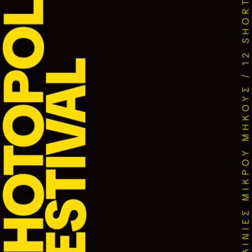 POSTER FILM 2026 small 1
