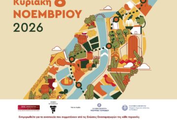 WineTourismDay GREECE gr