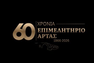 e artas chamber logo 1